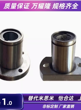 LBHR/LBHS/LBHC6/8/10/12/13/16/20 直线滚珠衬套单衬 标准型