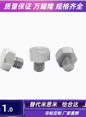 STEHN5.5A/5.5/7/8/10/10B/13A/13B/14A/17A/19B 1：1止动销