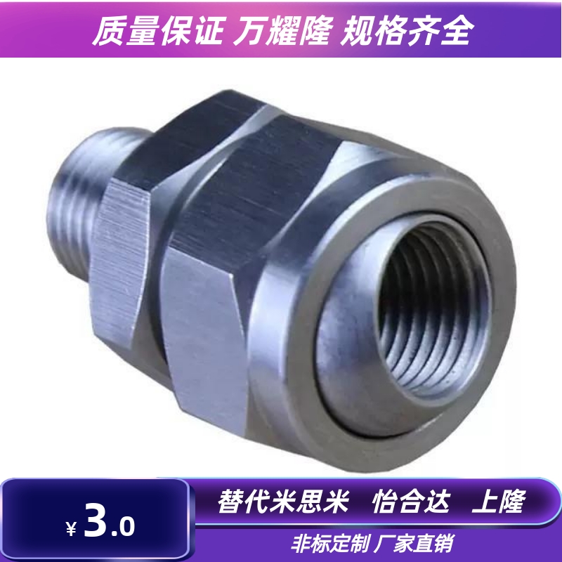 304不锈钢NHR86可调球形87接头万向喷嘴C-NJMS1 NJFS1/2-3喷头4