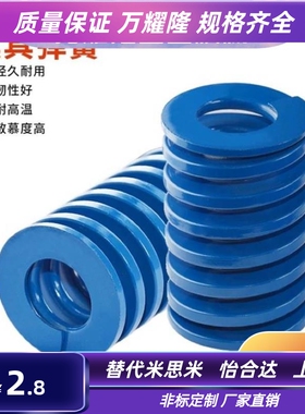 蓝色进口SWL外径14内径7合金钢耐高温疲劳冲压模具扁线弹簧矩形弹