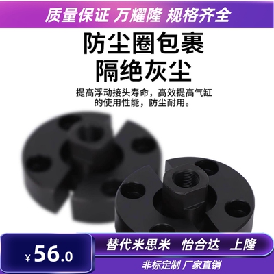 FJB/WHG06-M3/4/5/6/8/10/12/14/16/18/20/22/24/26/3036浮动接头