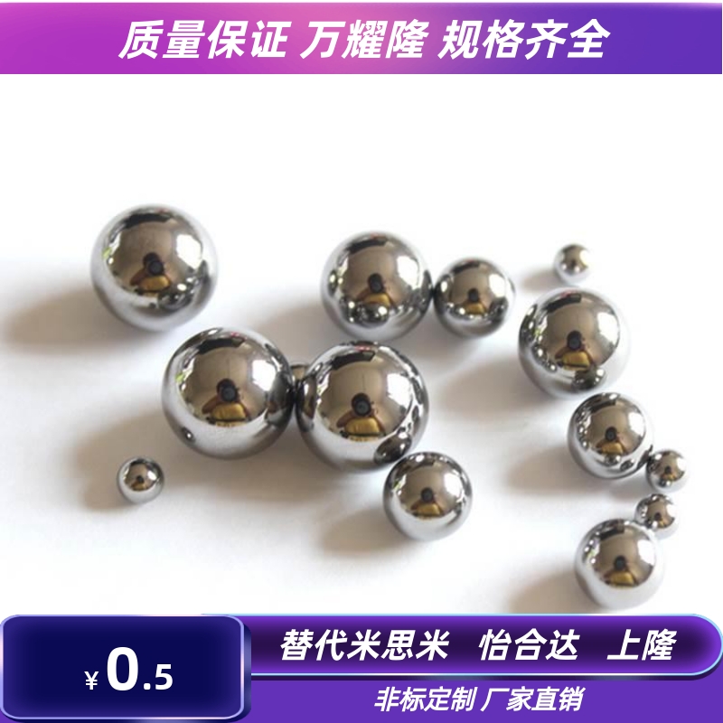 BLMJ3/3.5/4/4.5/5/6/8BLMS3/3.5/4/4.5/5/6/8米制思米型精密钢珠