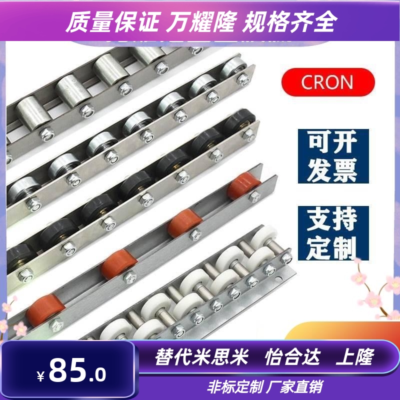 金属流利条滑轨重型不锈钢滚轮条钢板福来轮轴承货架卸货CRON QJA