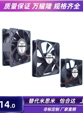 ZHJ26/31/36-12025/ZHJ36-12038 经济型轴流风扇DC24V双滚珠轴承