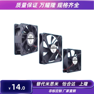 12038 ZHJ26 经济型轴流风扇DC24V双滚珠轴承 ZHJ36 12025