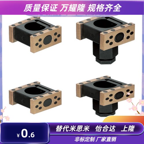 斜顶滑座 SCZNP 12 16 20 25 30 SCZAP 万向滑座自润滑式活型芯斜