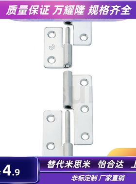 怡合达合页 拔插铰链HFT71/73-41/48/59/70/66/78/96/113