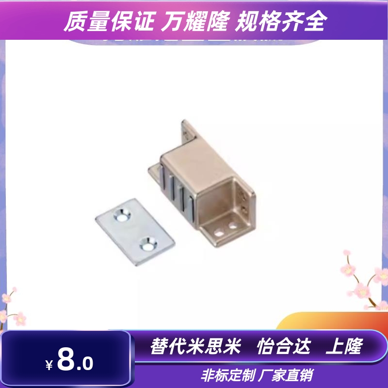 MGCST30/40/50/70强力磁力扣 门吸 碰珠 自动化设备柜门大力 磁吸