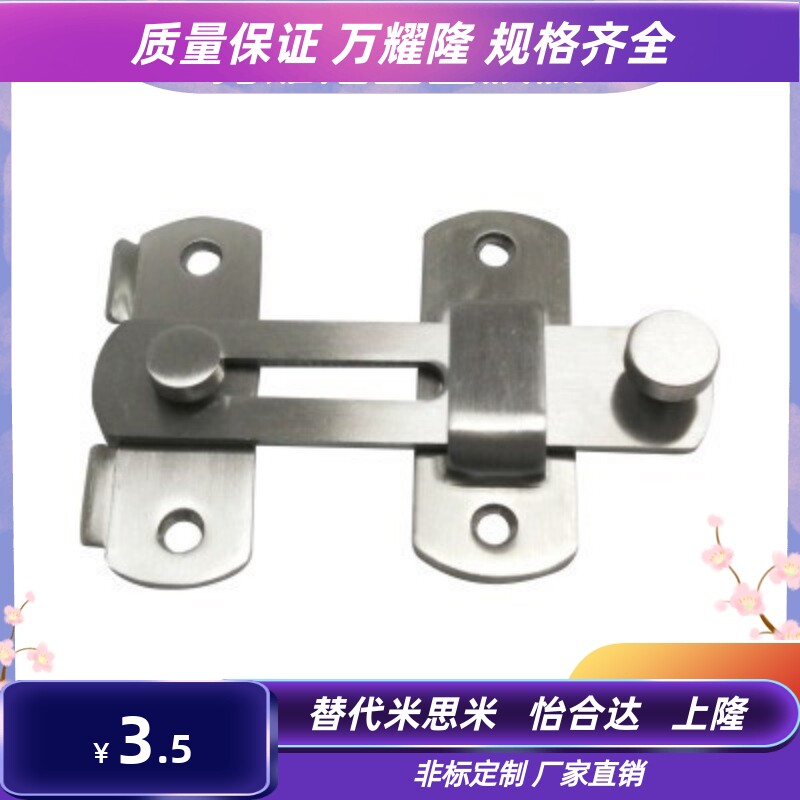 不锈钢门扣机械防护栏30/40系列 AVL31-30明装移门搭扣插销门栓扣图片