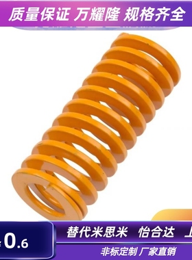 矩形弹簧SSWF10-10/15/20/25/30/35/40/45/50/55/60/65/70/80/90