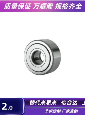 滚子轴承随动器BPW01-D5 6 8 10 12 15 17 20 25 30 35-PP 怡合达