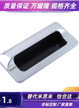 怡合达 XAM34-A76/A108/A139暗式拉手 标准型 内螺纹M4固定内装型