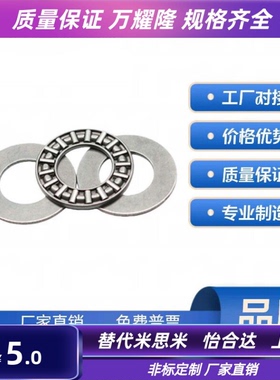 BBL0414/0515/0619/0821/1024/1226/1528/173 怡合达推力滚针轴承