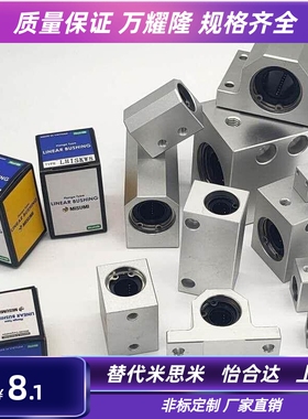 替代国产带座直线轴承KRCS KRCL-8 30 50 40 35 25 20 16 8 10 12