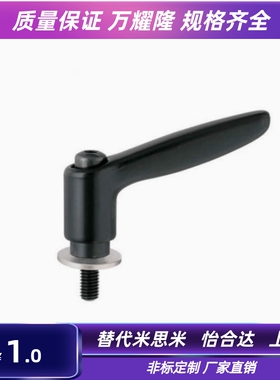 HAD86-M6/M8/M10/M12-L12/L16/L20-L50 1:1可调位型 带垫圈手柄