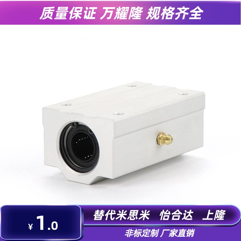 箱式直线轴承座LMW01 21-D6 8 10 12 13 16 20 25 30 35 40怡合达