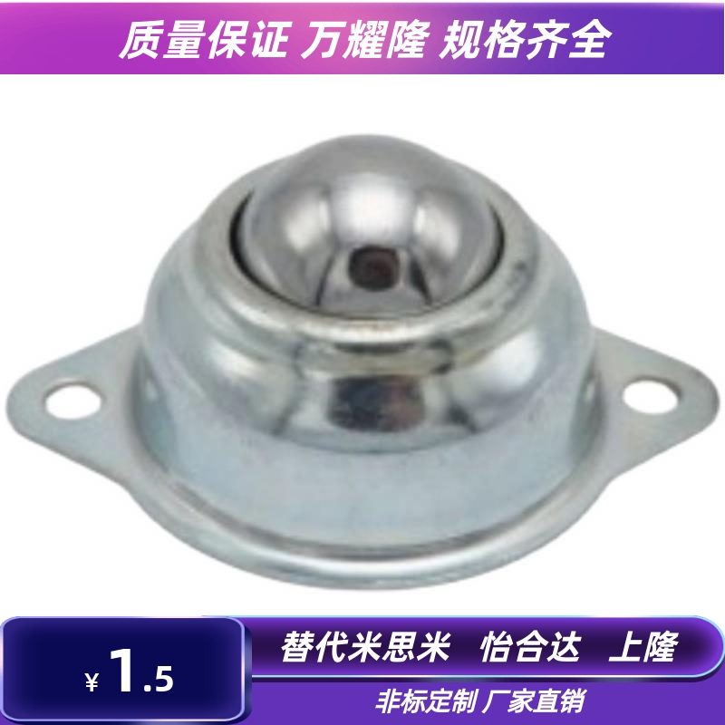 MYAT/MYAN/MYAS-15/19/25/30/38同SAMLO上隆 轻载型万向球/不锈钢