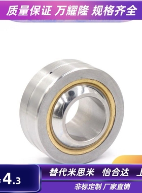 RBPB5/6/8/10/12/14/16/18/20/22/25/30 米思米型MISUMI 球面轴承