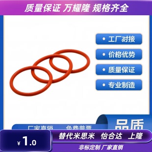 XTC12 10A 硅橡胶SIL怡合达密封圈O型圈P系列 31.5