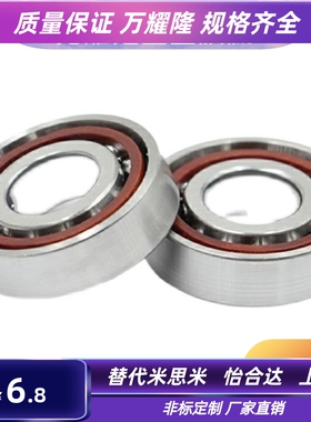 BBR轴承7000 7001 7002 7003 7004 7005SU-E-J替怡合达配对