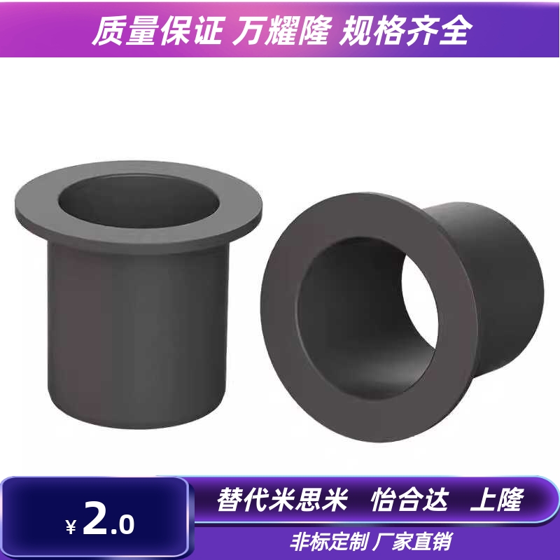 OFY51-d3L8无油衬套无油衬套