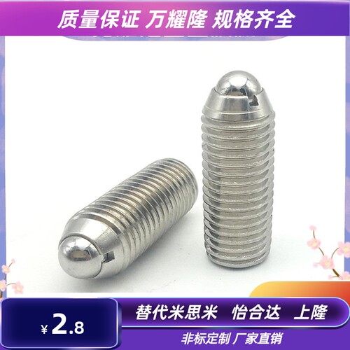 304不锈钢波珠螺栓 特长型球头柱塞带螺纹型弹顶销 BSXLS/BSZLS
