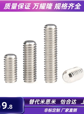 FABB/FABBS6/8-20/30/35/40/45/50/60/80/100内六角全长指定螺丝