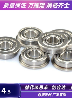 法兰轴承SFLC686ZZ/688ZZ/693ZZ/694ZZ/695ZZ/696ZZ/698ZZ/623ZZ