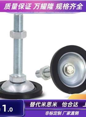 C-FJGM8脚杯FJGNS20地脚FJGN10/12/16/50/75/100/125/130/150/180