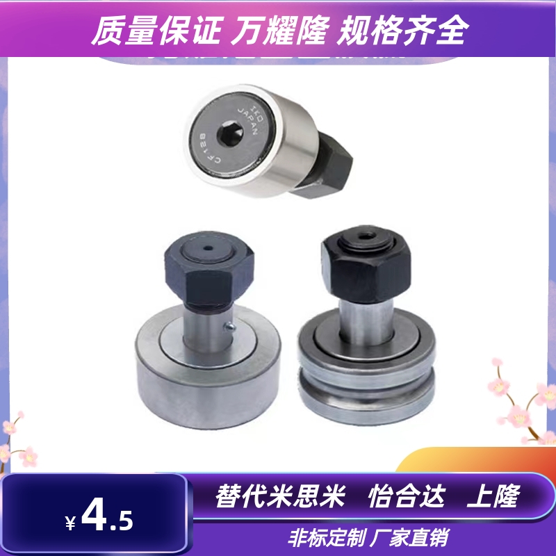 凸轮轴承随动器C-CFR CFFR 5 6 8 10 12-13 16 19 22 26 30 32 35