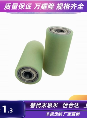 聚氨酯C-RORUSP60/80/ROUAP70 ROUSP50滚轮UMJ20 25 30 35 40/15