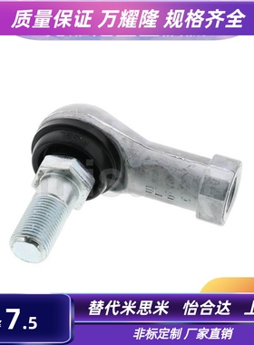 RBLD/RBID5/6/8/10/12/14/16A 钢珠连接 L型万向球头关节轴承