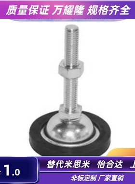 WAK21-D45/D70/D80-M8/M10/M12/M16/M20 替代防滑脚杯 固定调节型