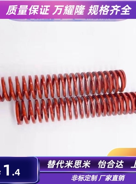 橙SWS26-30/35/40/45/50/55/60/70/75/80/90/100/150/200矩形弹簧