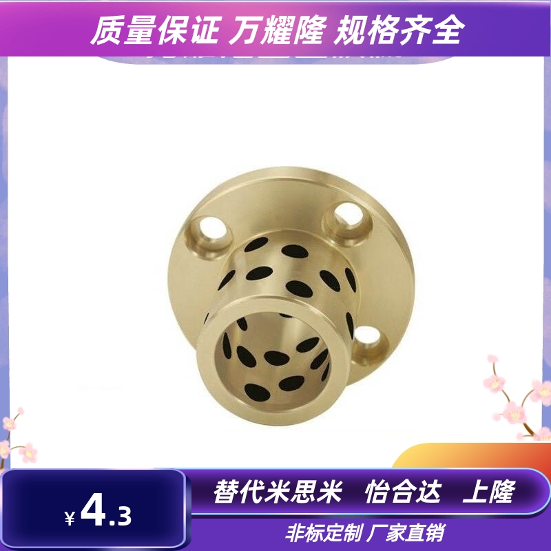 现货 替换米思米无油衬套 MPIZ8 10 12 13 16 20 自润滑 石墨铜套