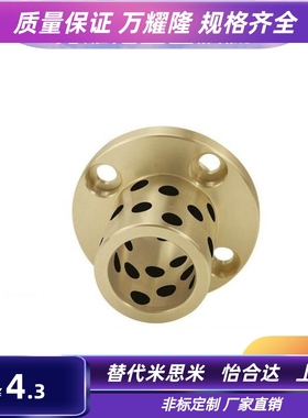 现货 替换米思米无油衬套 MPIZ8 10 12 13 16 20 自润滑 石墨铜套