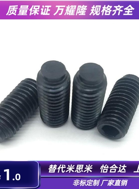 内六角软胶型止动螺栓防滑胶头止动缓冲动螺栓SBCT8-10