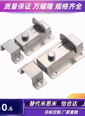 不锈钢插销HFY56-L50/L65HHMSQ50/65HFY25-L102 FY46-L55/L70门栓