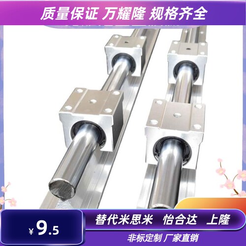 支撑轴承箱式单元 LMZ01/LMZ06/LMZ51/LMZ56-d12-d50导轨长度定制