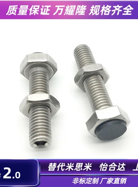 六角型止动螺栓调整块防撞缓冲器胶头螺丝USTH8-20