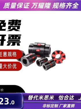 LYXL0/1/2爪型梅花联轴器/LYXL3/4/LYXL5/6/LYXL7/8/LYXL9/LYXL10