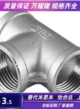 替代怡合达全铁接头 T型接头 内螺纹 XZJ16-02 03 04 06 08 10