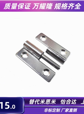 不锈钢拔插型铰链 合页 HFG11-50A/65/75/100 HFG16/HFG12/HFG17