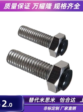 USRT3/4/5 SR 止动螺丝 圆弧挡块 带聚氨酯止动螺栓