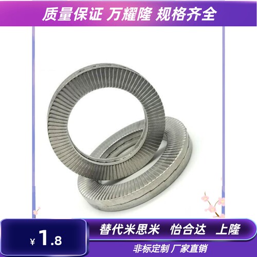 双叠垫圈 安全防松垫圈 防滑垫圈NLDP3 4 5 6 8 10 (ZC207-1)