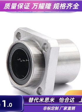 LML11/12-d16/d20/d25/d30/d35/d40方法兰直线轴承 引导式 双衬型