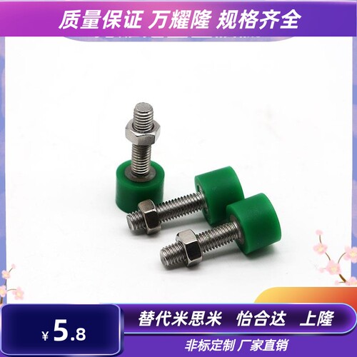 C-UNCH 经济型 聚氨酯硅橡胶包胶止动螺丝防撞螺栓缓冲器