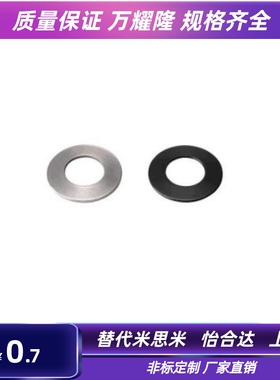 蝶形弹簧SRBN8-A/B SRBN10-A/B SRBN12.5-A/B SRBN14-A/BSRBN16-A