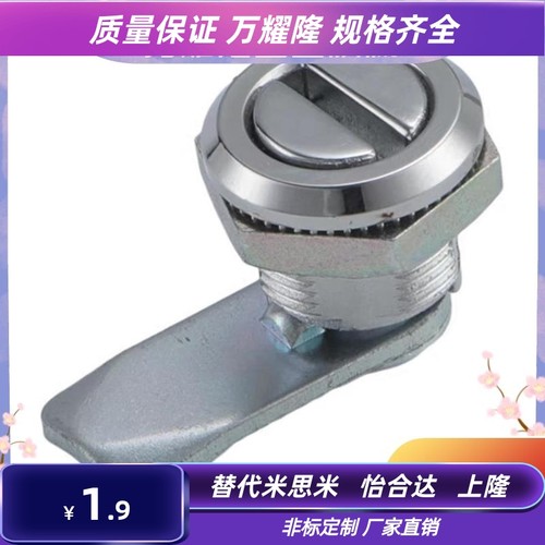 MS1014-1转舌锁 电箱小圆锁 生久柜锁MS845-1 开关控制柜门锁