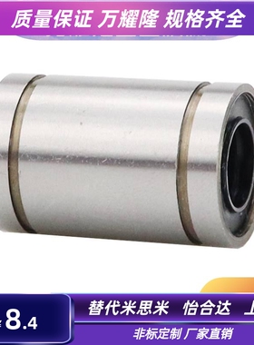 MYT美亚特LMK LMKW精密紧凑型直线轴承6 8 10 12 16G H L